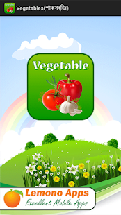 Free Vegetables(শাকসবজি) APK for Android