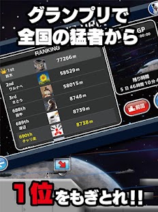 Free Download チャリ走DX2 ギャラクシー APK