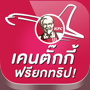 KFC Freetrip.apk 1.0.3