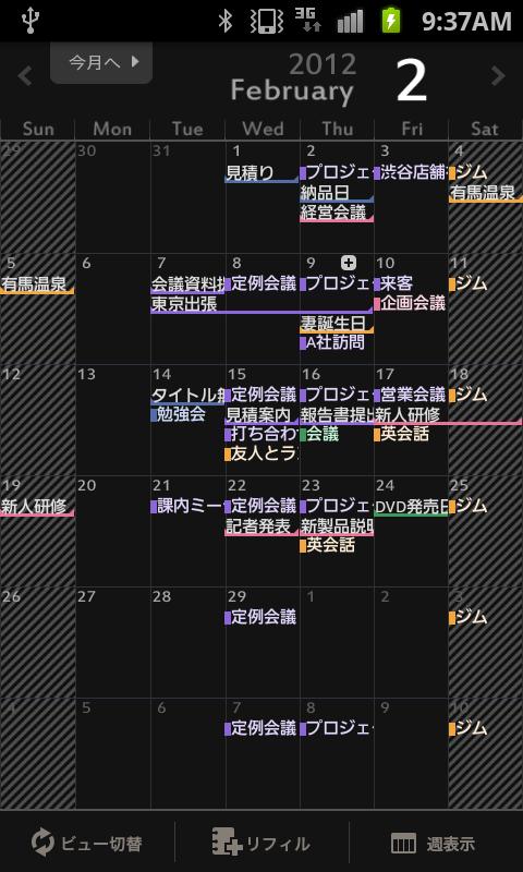 Refill:CLEARBLACK(ScheduleSt.) Screen 1
