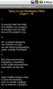 Dionysios Solomos Poems - screenshot thumbnail