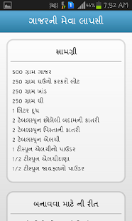 免費下載生活APP|Gujarati Recipes Book app開箱文|APP開箱王