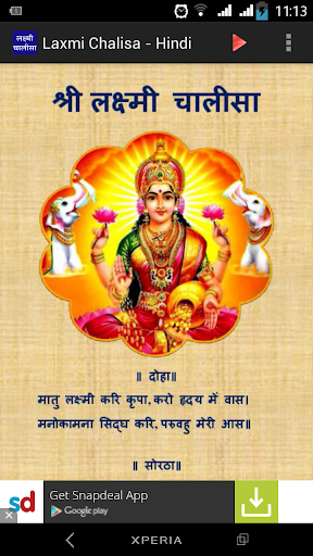 【免費書籍App】Laxmi Chalisa - Hindi-APP點子