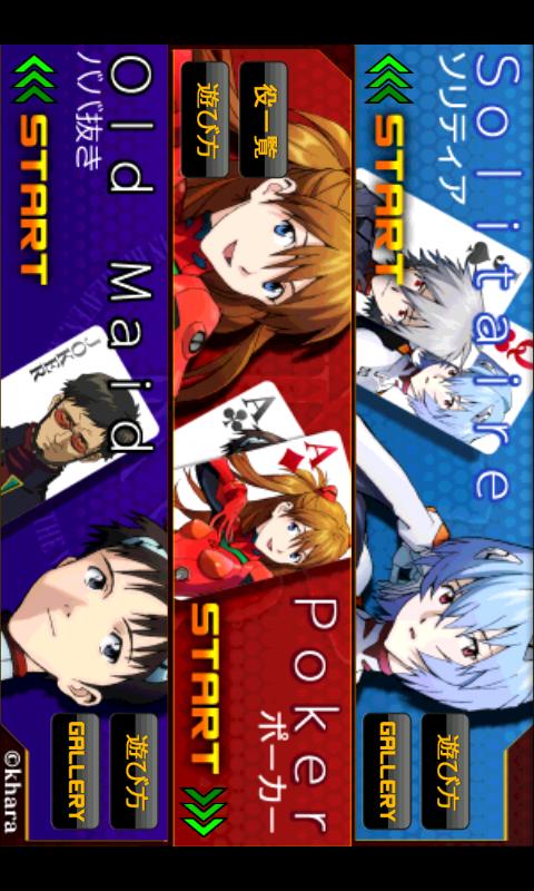 Android application EVANGELION Card Games. screenshort