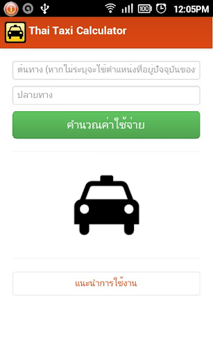 Thai Taxi Calculator