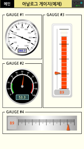 SEN Remote HMI