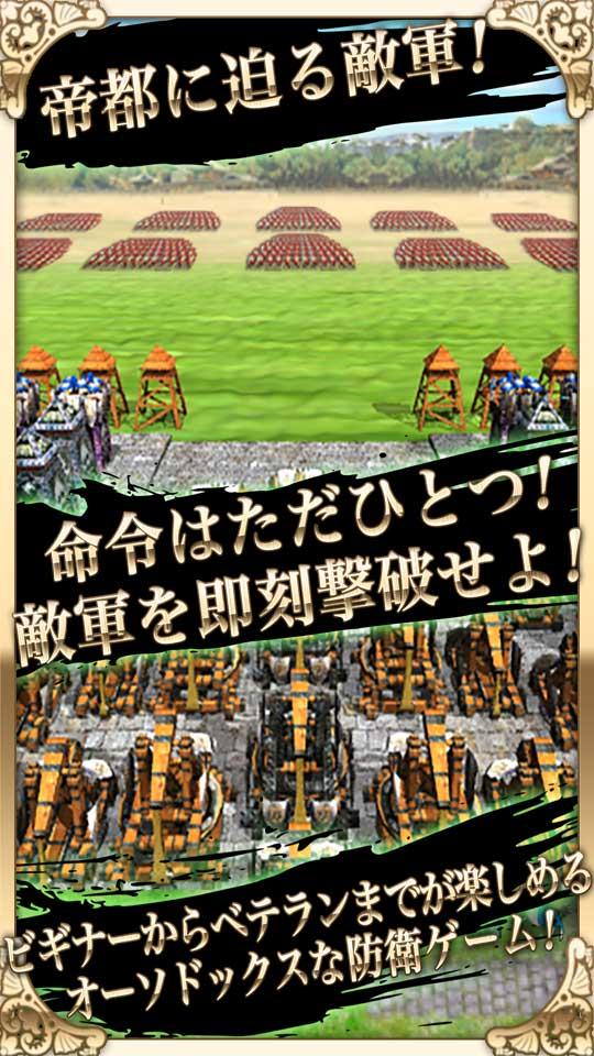 いにしえの戦い Screen 1