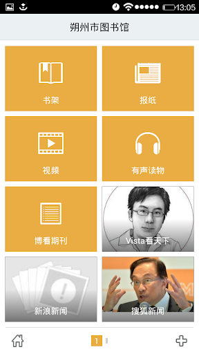 免費下載書籍APP|朔州市图书馆 app開箱文|APP開箱王