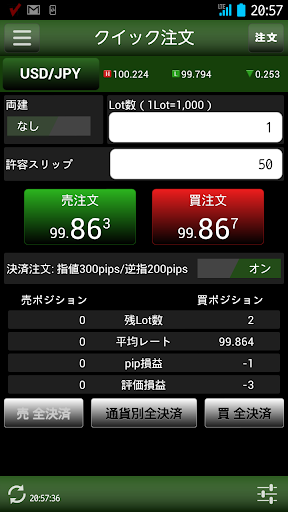 MATRIX TRADER Android バーチャル