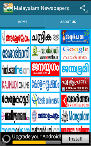 Malayalam Newspapers