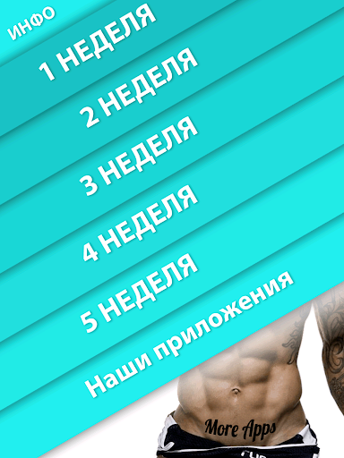 【免費健康App】ШПАГАТ за 5 недель!-APP點子