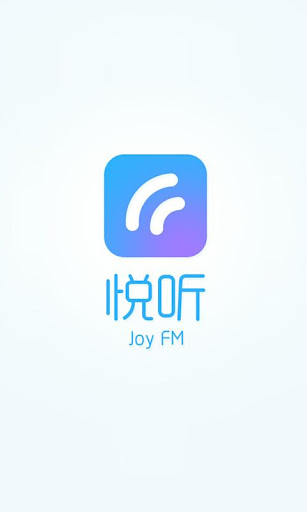 悦听FM