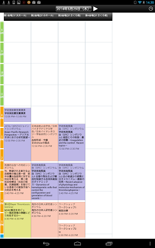 【免費醫療App】第36回 日本血栓止血学会学術集会-APP點子