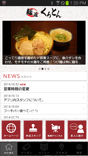 免費下載生活APP|沖縄らーめん・沖縄そば・麺道くろとんのアプリが登場！！ app開箱文|APP開箱王