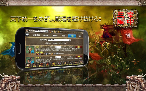 【免費街機App】掌中三国（日本語バージョン）-APP點子