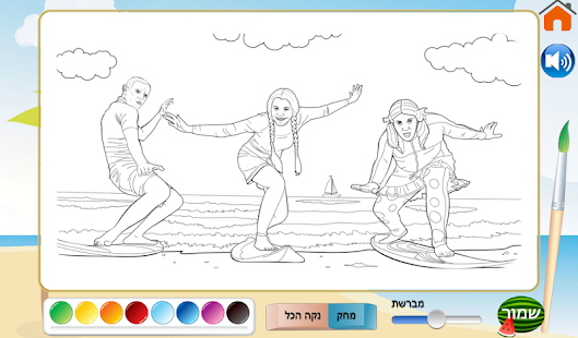 החוף של רינת 2 Screenshots 3