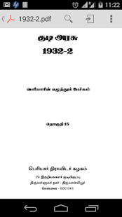 Lastest Periyar Kudiyarasu Articles 2 APK for Android