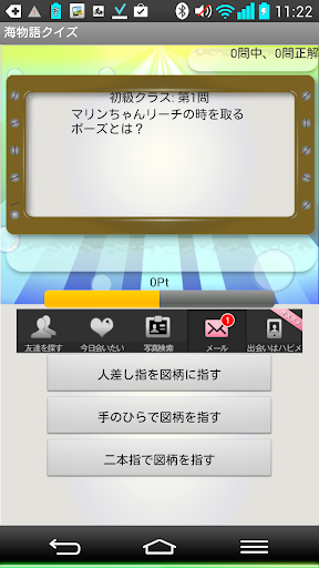 【免費益智App】【ゲーム】海物語クイズ〜パチンコ〜-APP點子