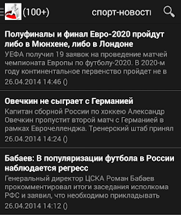 How to get Новости Спорта 1.1 apk for pc