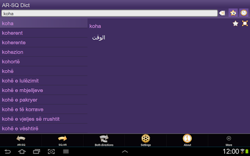 【免費書籍App】Arabic Albanian dictionary-APP點子