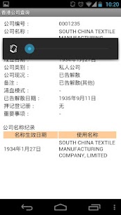 香港公司註冊助手 Screenshots 2