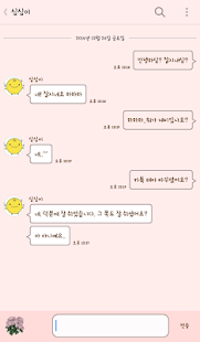 How to install 소녀에게(봄을 안고) 카카오톡 테마 4.0 apk for bluestacks