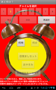 Alarm clock Screenshots 1