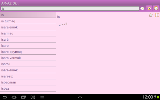 【免費書籍App】Arabic Azerbaijani dictionary-APP點子