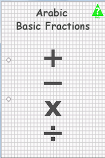 Arabic Basic Fractions Screenshots 10