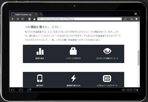 【免費生活App】簡単なアンケート無料オンラインアンケート-APP點子