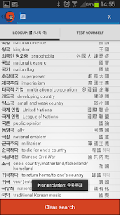 Lastest Rieul Korean APK for PC