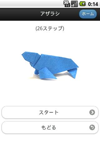 免費下載教育APP|Aquarium Origami Sample app開箱文|APP開箱王