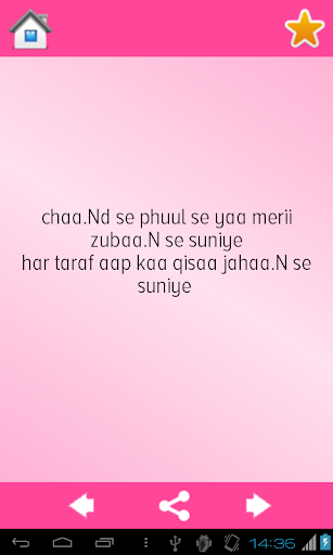 Shayari