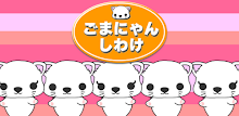 ×Seal cat classification APK