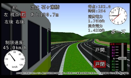 [電車運転] LibreTrain東広島LRT 無料評価版 Screenshots 2