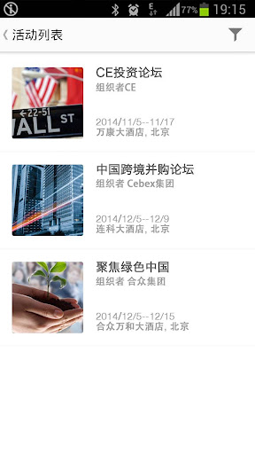 EB参会者与会员-EventBank捷会易