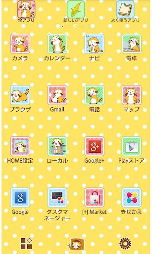 【免費個人化App】あらいぐまラスカル for[+]HOME-APP點子