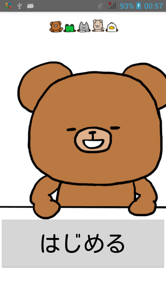 Android application 日刊くまぬりえ screenshort