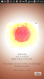 Free Download 수면명상 요가니드라 APK for Android