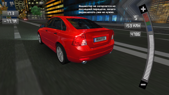 Drag Racing 3D 1.66 Android APK [Full] Latest Version Free Download With Fast Direct Link For Samsung, Sony, LG, Motorola, Xperia, Galaxy.