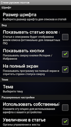 Стихи русских поэтов poster 6