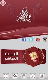 How to install الدكتورة نوال العيد 1.1 mod apk for bluestacks