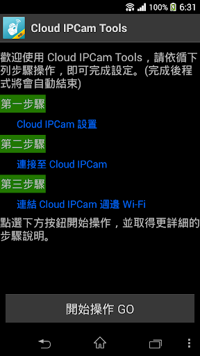 Cloud IPCam Tools