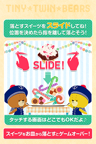 【免費休閒App】がんばれ！ルルロロ スイーツバランス-APP點子