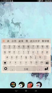 免費下載生產應用APP|Plugin Chinese wubi 五笔 98 app開箱文|APP開箱王