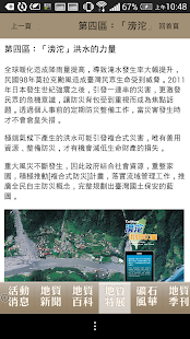 How to install 臺灣地質知識遊 2.3.2388 apk for laptop