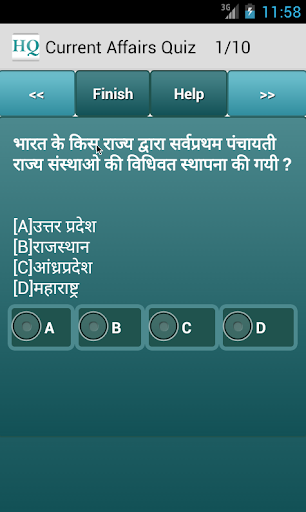 免費下載教育APP|Daily Gk Quiz Hindi 2015-16 app開箱文|APP開箱王