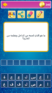 download لغز وكلمة (حزازير - أحجيات) free