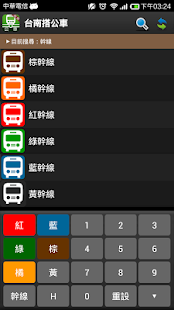 台南搭公車 - 即時動態時刻表查詢