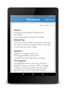 Tamil Historical Facts Screenshots 0